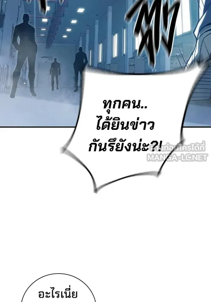 Juvenile Prison เยาวชนคนคุก ตอนที่ 43 หน้า 35