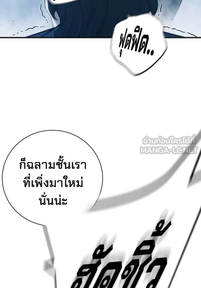 Juvenile Prison เยาวชนคนคุก ตอนที่ 43 หน้า 37