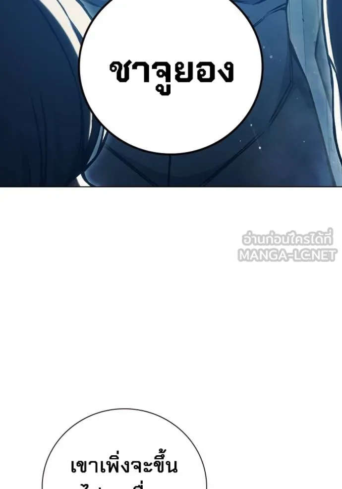 Juvenile Prison เยาวชนคนคุก ตอนที่ 43 หน้า 39