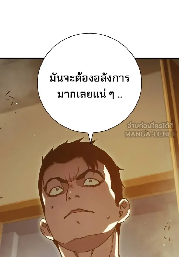 Juvenile Prison เยาวชนคนคุก ตอนที่ 43 หน้า 4