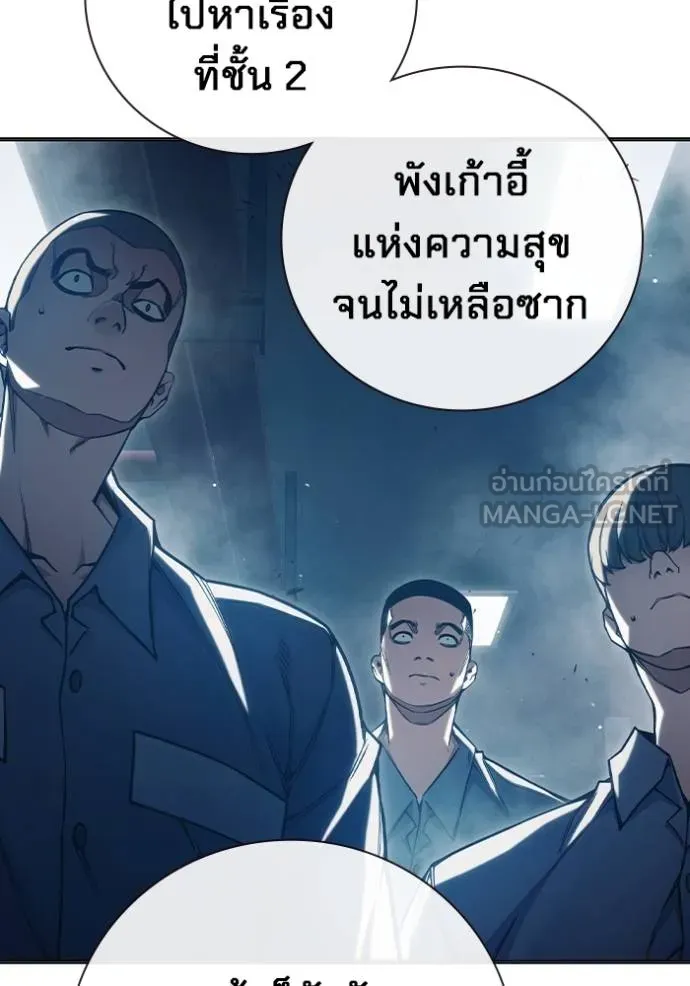 Juvenile Prison เยาวชนคนคุก ตอนที่ 43 หน้า 40