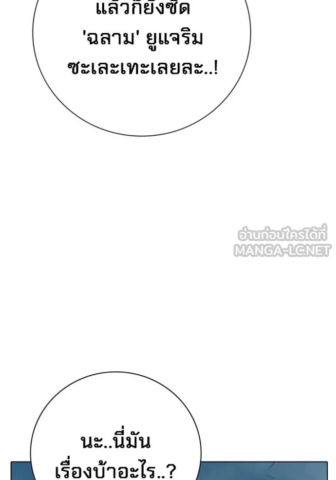 Juvenile Prison เยาวชนคนคุก ตอนที่ 43 หน้า 41