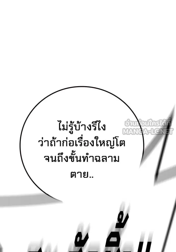 Juvenile Prison เยาวชนคนคุก ตอนที่ 43 หน้า 43