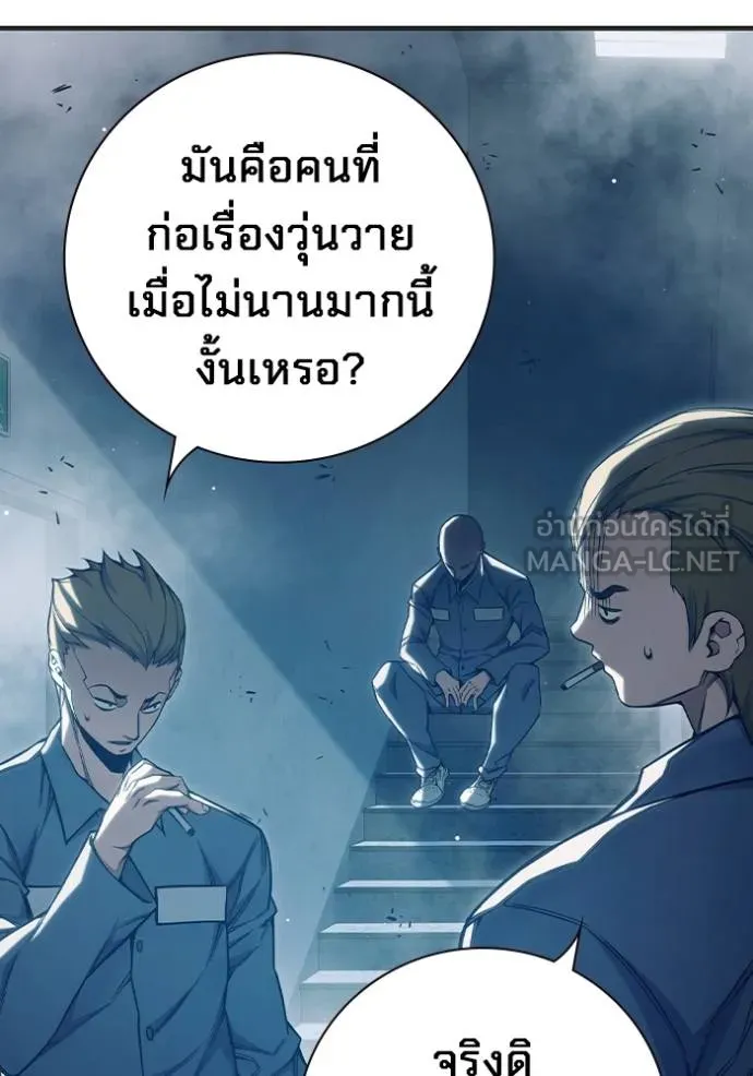 Juvenile Prison เยาวชนคนคุก ตอนที่ 43 หน้า 47