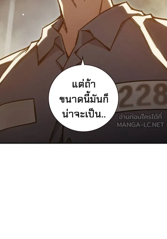 Juvenile Prison เยาวชนคนคุก ตอนที่ 43 หน้า 5