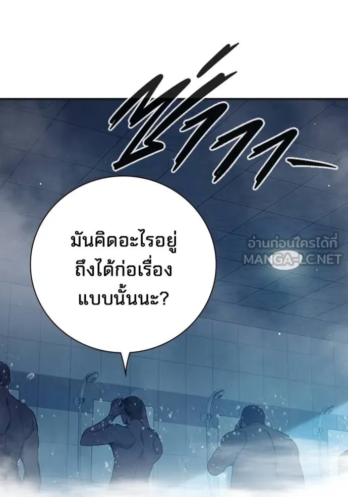 Juvenile Prison เยาวชนคนคุก ตอนที่ 43 หน้า 50