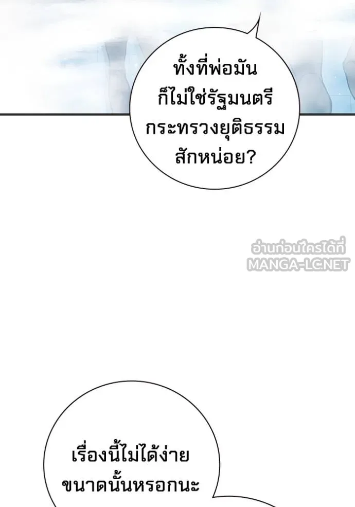 Juvenile Prison เยาวชนคนคุก ตอนที่ 43 หน้า 51