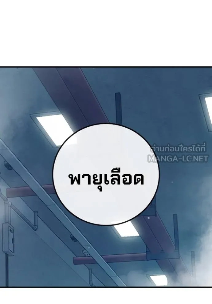 Juvenile Prison เยาวชนคนคุก ตอนที่ 43 หน้า 54