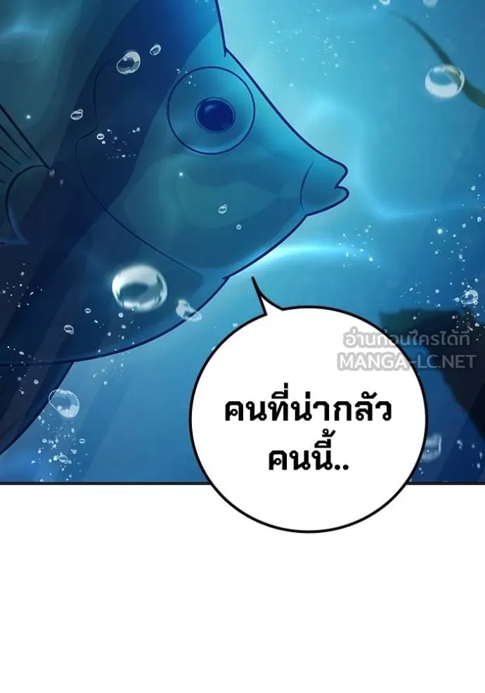 Juvenile Prison เยาวชนคนคุก ตอนที่ 43 หน้า 59