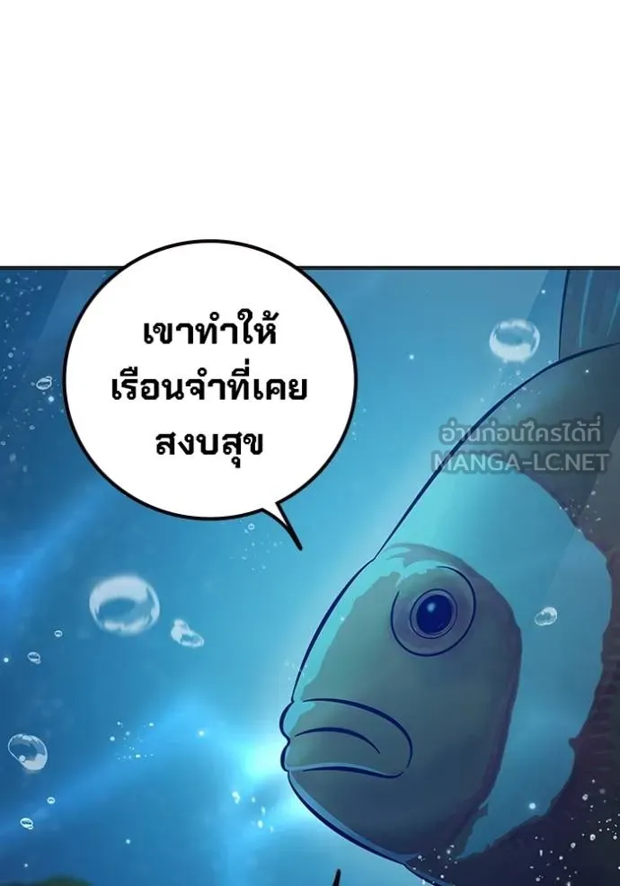 Juvenile Prison เยาวชนคนคุก ตอนที่ 43 หน้า 60