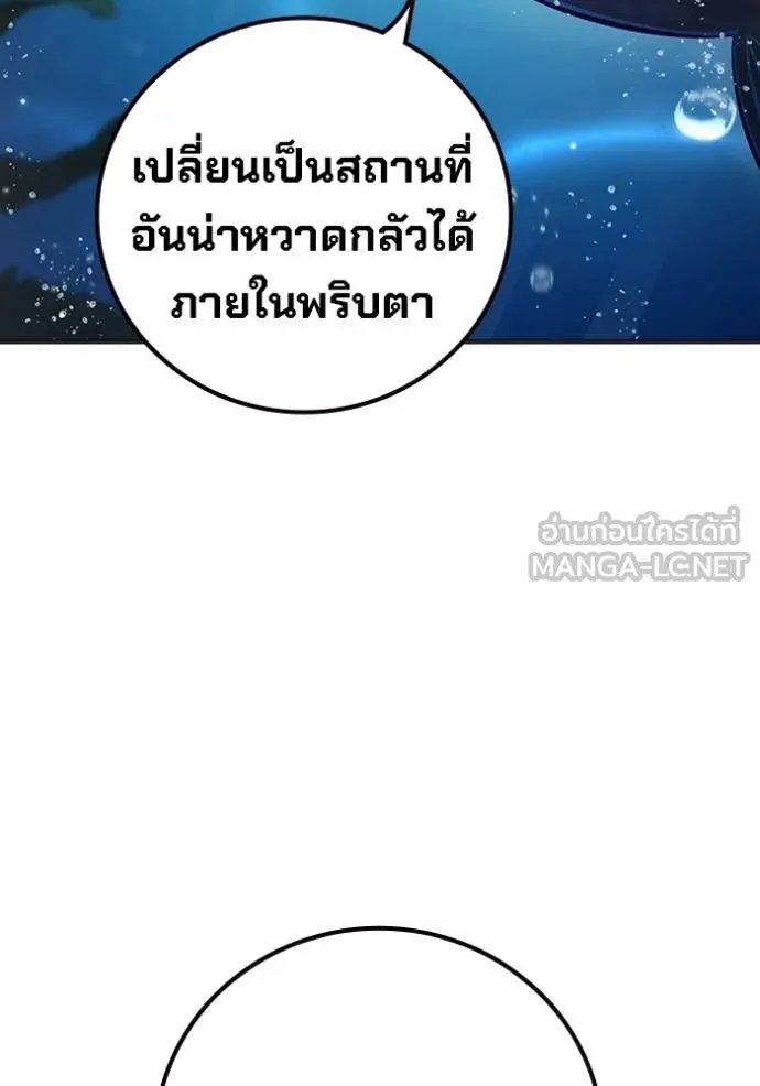 Juvenile Prison เยาวชนคนคุก ตอนที่ 43 หน้า 61