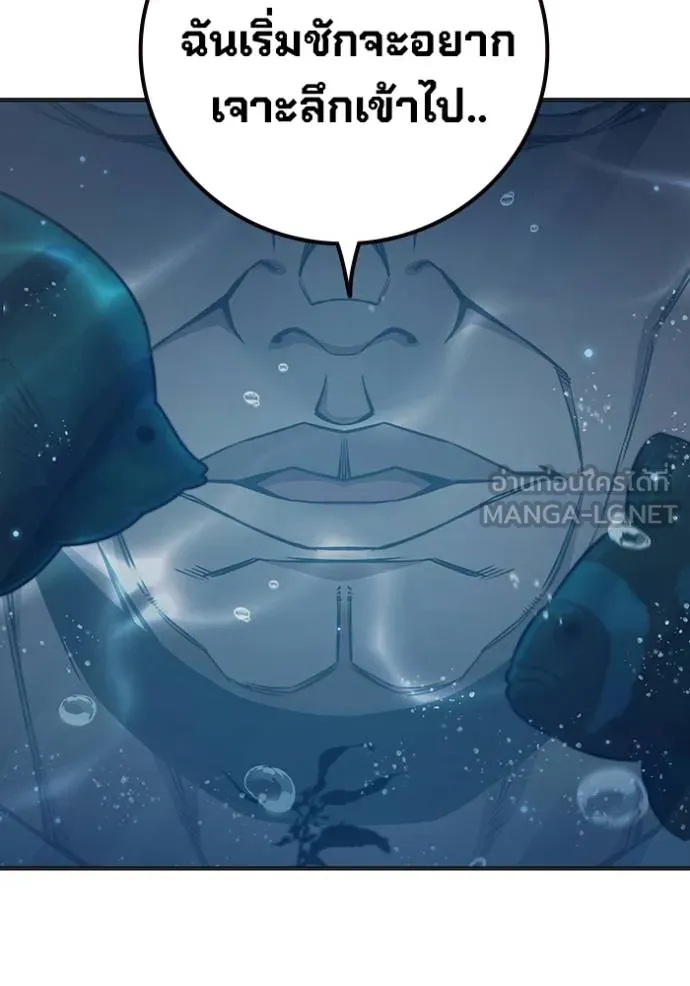 Juvenile Prison เยาวชนคนคุก ตอนที่ 43 หน้า 62