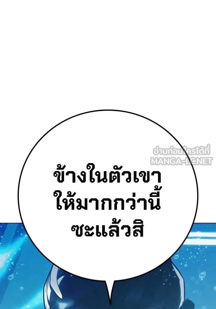 Juvenile Prison เยาวชนคนคุก ตอนที่ 43 หน้า 63