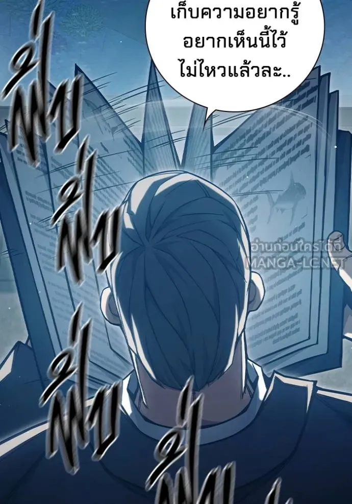 Juvenile Prison เยาวชนคนคุก ตอนที่ 43 หน้า 66