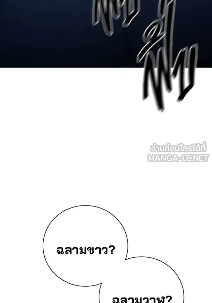 Juvenile Prison เยาวชนคนคุก ตอนที่ 43 หน้า 67