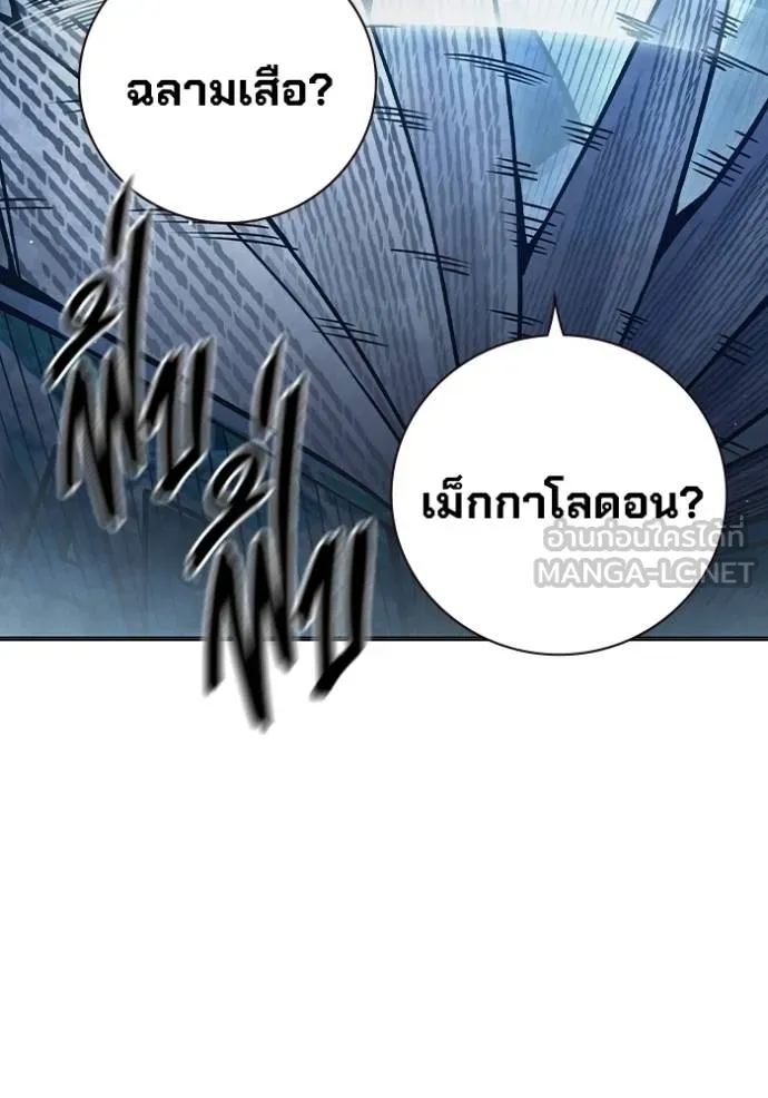 Juvenile Prison เยาวชนคนคุก ตอนที่ 43 หน้า 69