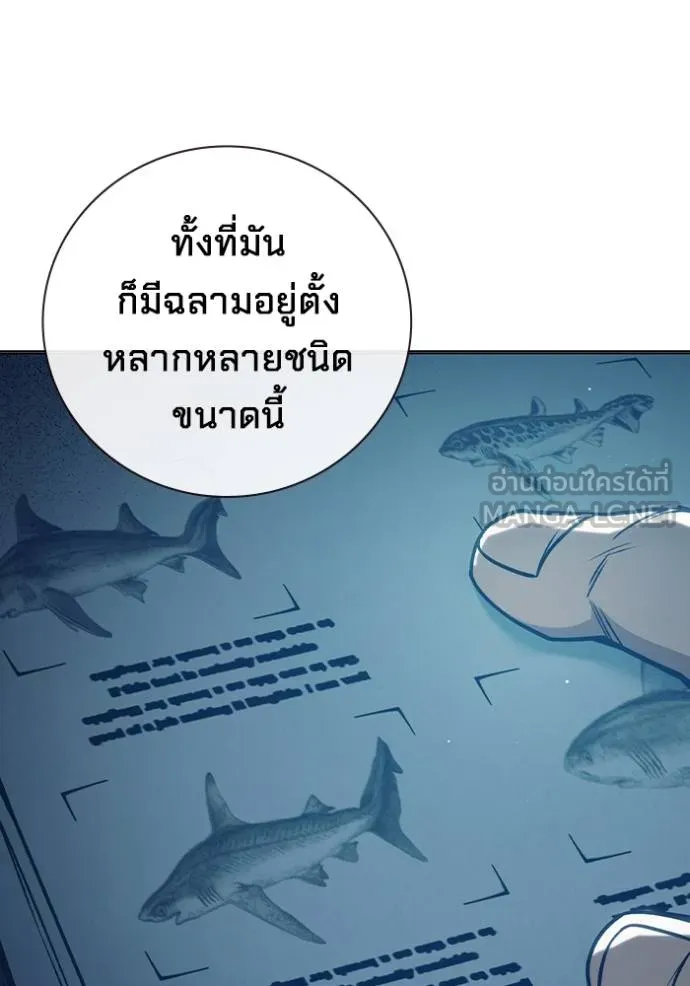 Juvenile Prison เยาวชนคนคุก ตอนที่ 43 หน้า 70