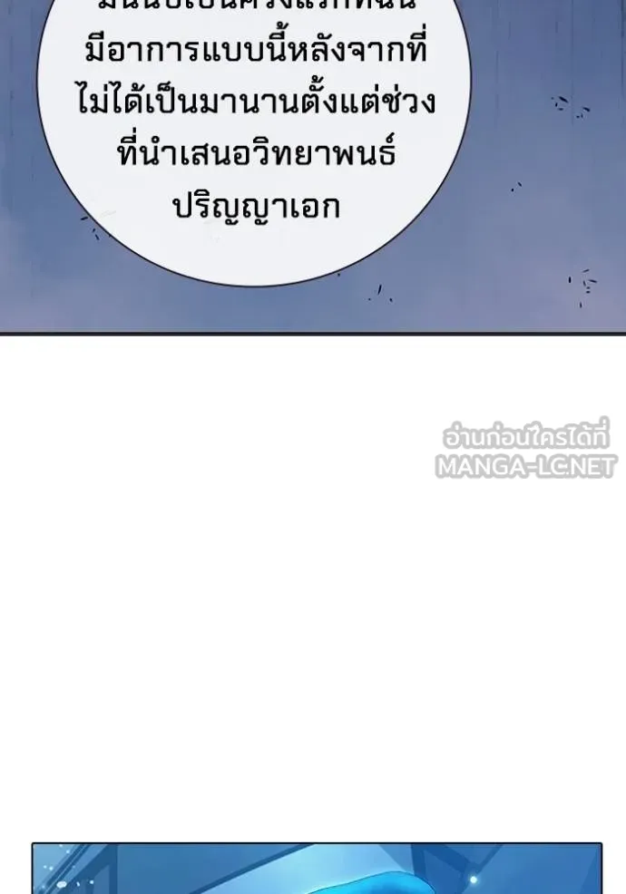 Juvenile Prison เยาวชนคนคุก ตอนที่ 43 หน้า 76