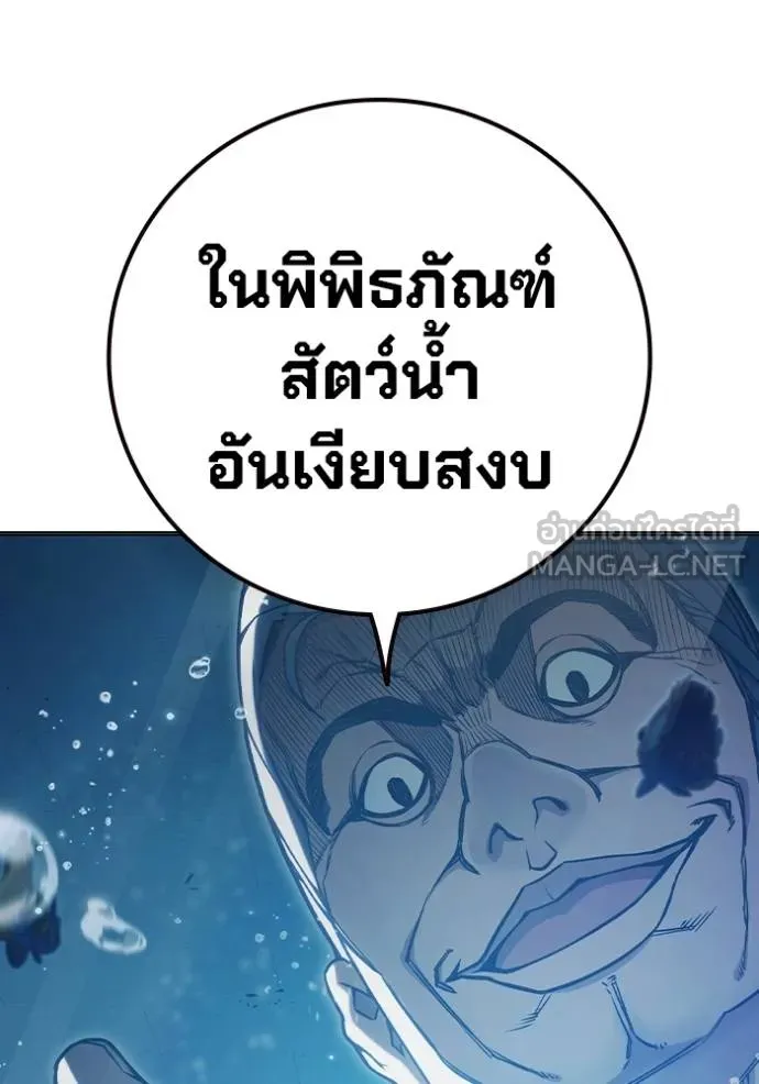 Juvenile Prison เยาวชนคนคุก ตอนที่ 43 หน้า 78