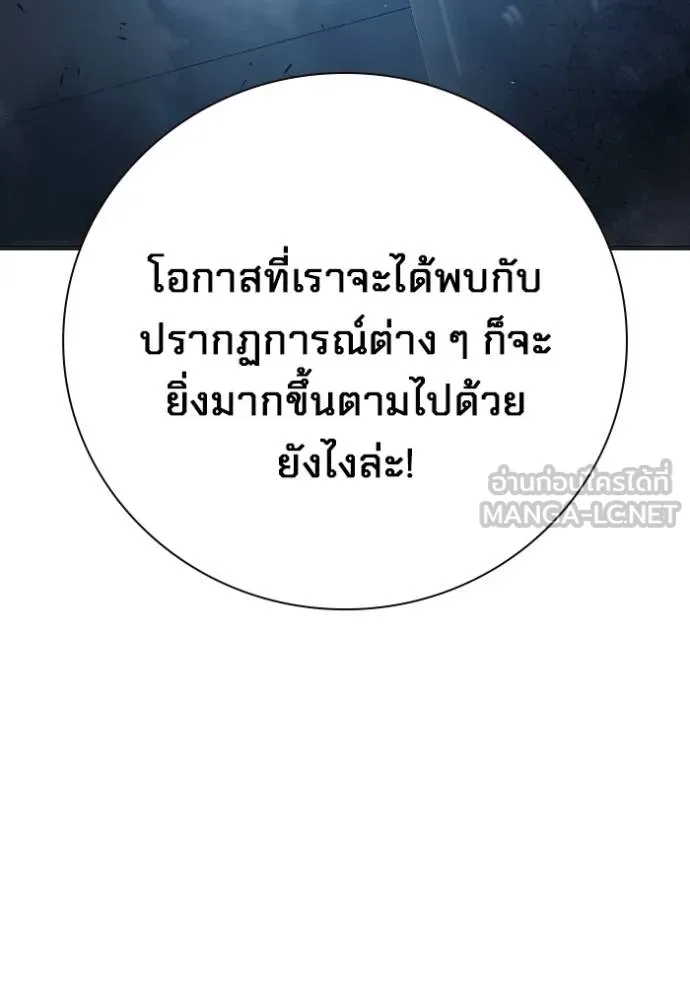 Juvenile Prison เยาวชนคนคุก ตอนที่ 43 หน้า 84