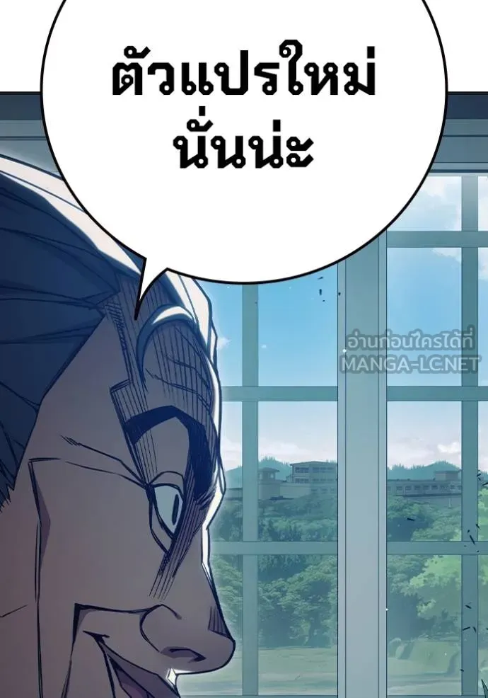 Juvenile Prison เยาวชนคนคุก ตอนที่ 43 หน้า 87