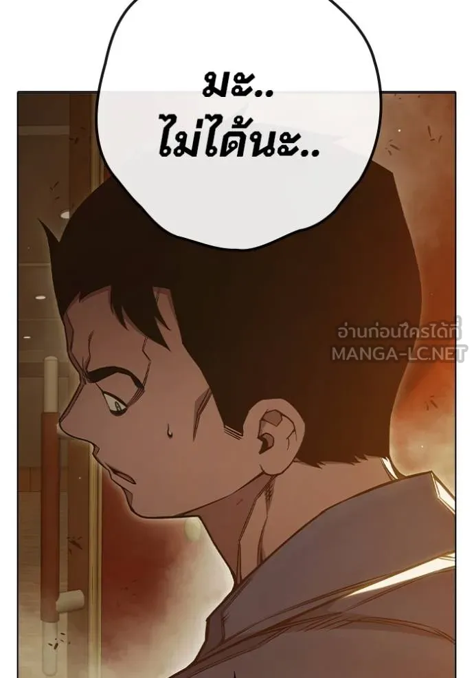 Juvenile Prison เยาวชนคนคุก ตอนที่ 43 หน้า 9