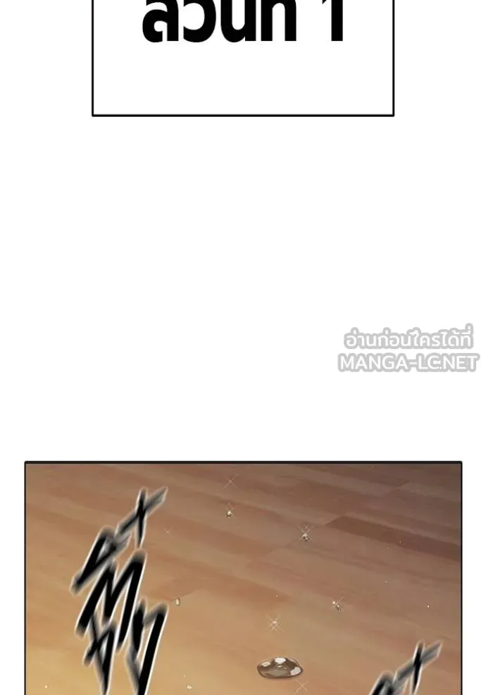 Juvenile Prison เยาวชนคนคุก ตอนที่ 43 หน้า 91