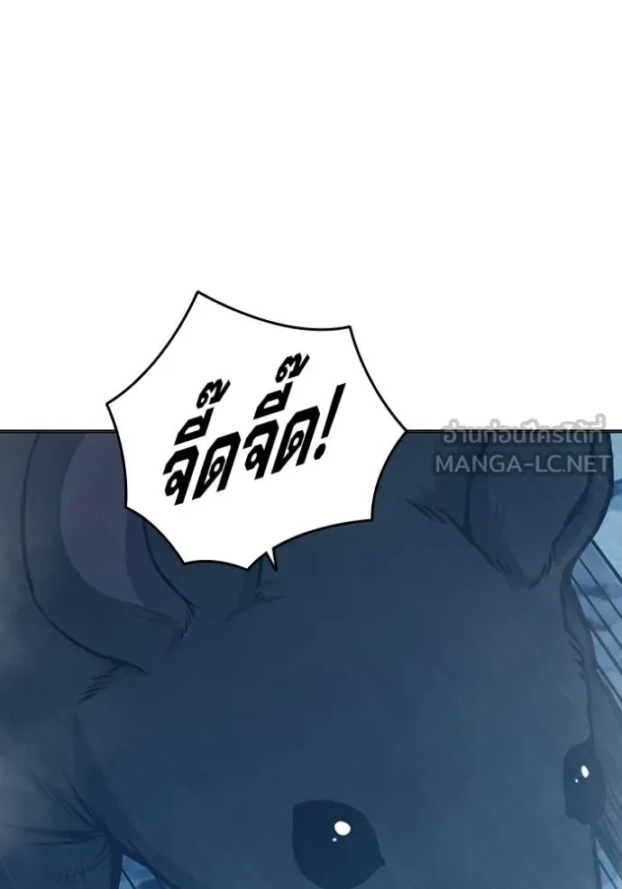 Juvenile Prison เยาวชนคนคุก ตอนที่ 44 หน้า 100