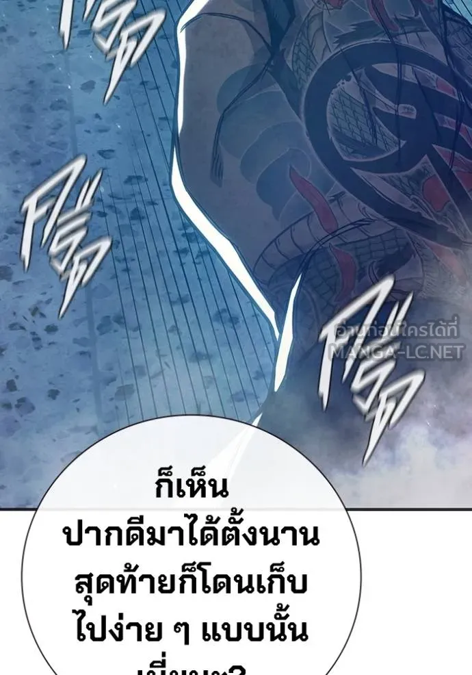 Juvenile Prison เยาวชนคนคุก ตอนที่ 44 หน้า 106