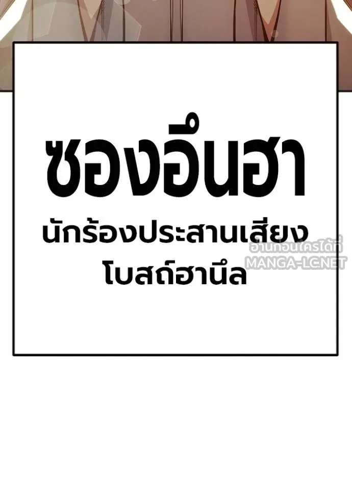 Juvenile Prison เยาวชนคนคุก ตอนที่ 44 หน้า 11