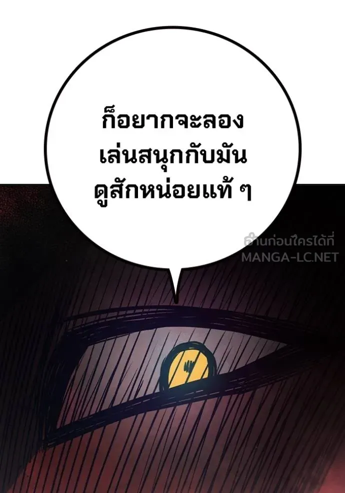 Juvenile Prison เยาวชนคนคุก ตอนที่ 44 หน้า 118
