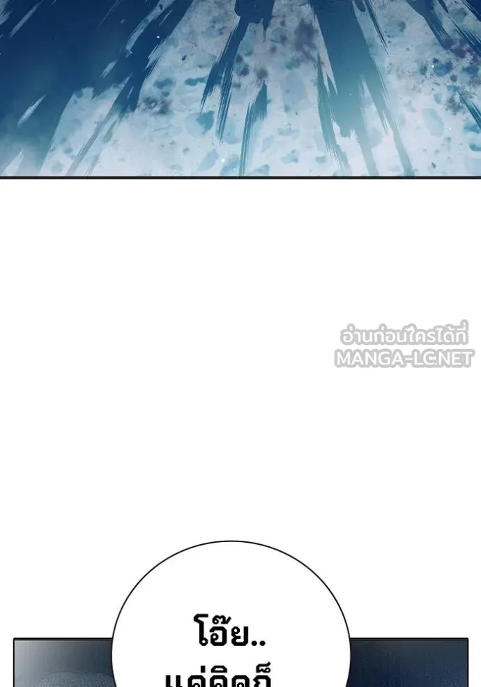 Juvenile Prison เยาวชนคนคุก ตอนที่ 44 หน้า 126