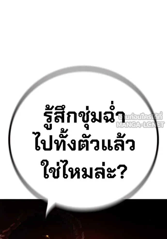 Juvenile Prison เยาวชนคนคุก ตอนที่ 44 หน้า 128