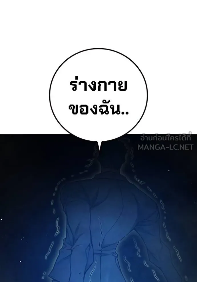 Juvenile Prison เยาวชนคนคุก ตอนที่ 44 หน้า 131