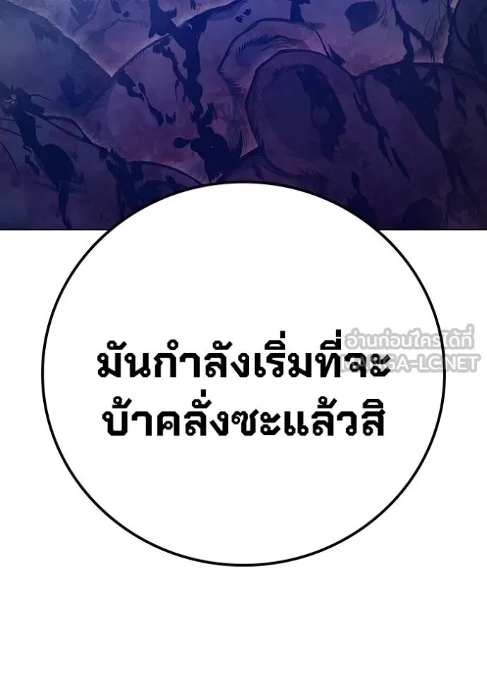 Juvenile Prison เยาวชนคนคุก ตอนที่ 44 หน้า 133