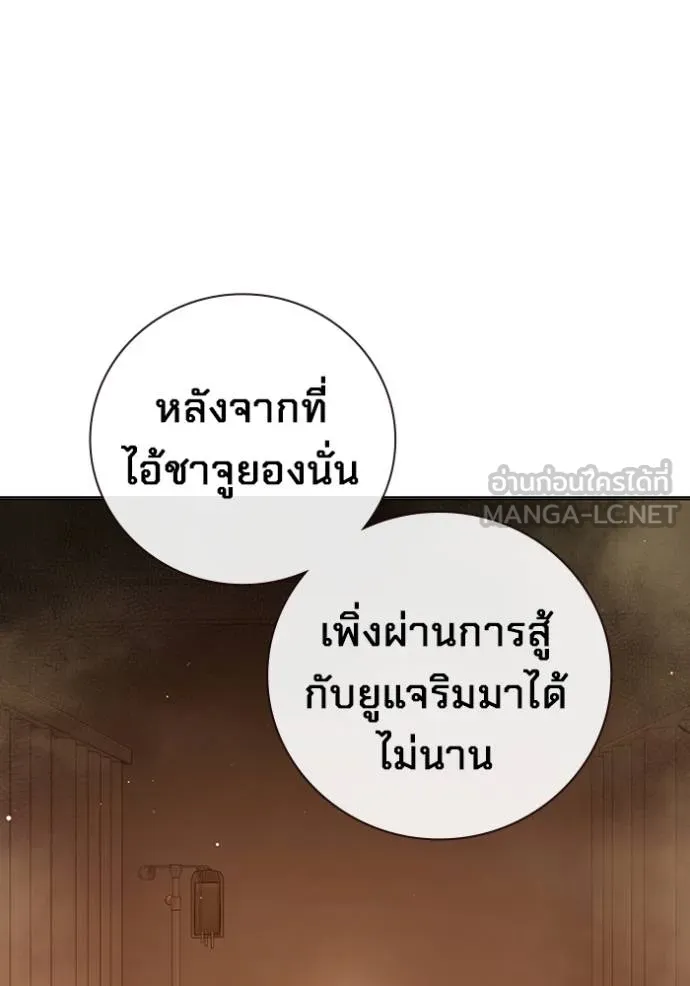 Juvenile Prison เยาวชนคนคุก ตอนที่ 44 หน้า 134