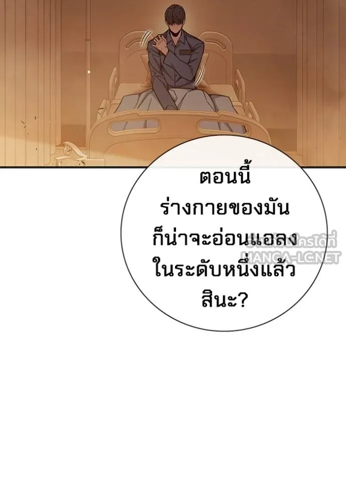 Juvenile Prison เยาวชนคนคุก ตอนที่ 44 หน้า 135