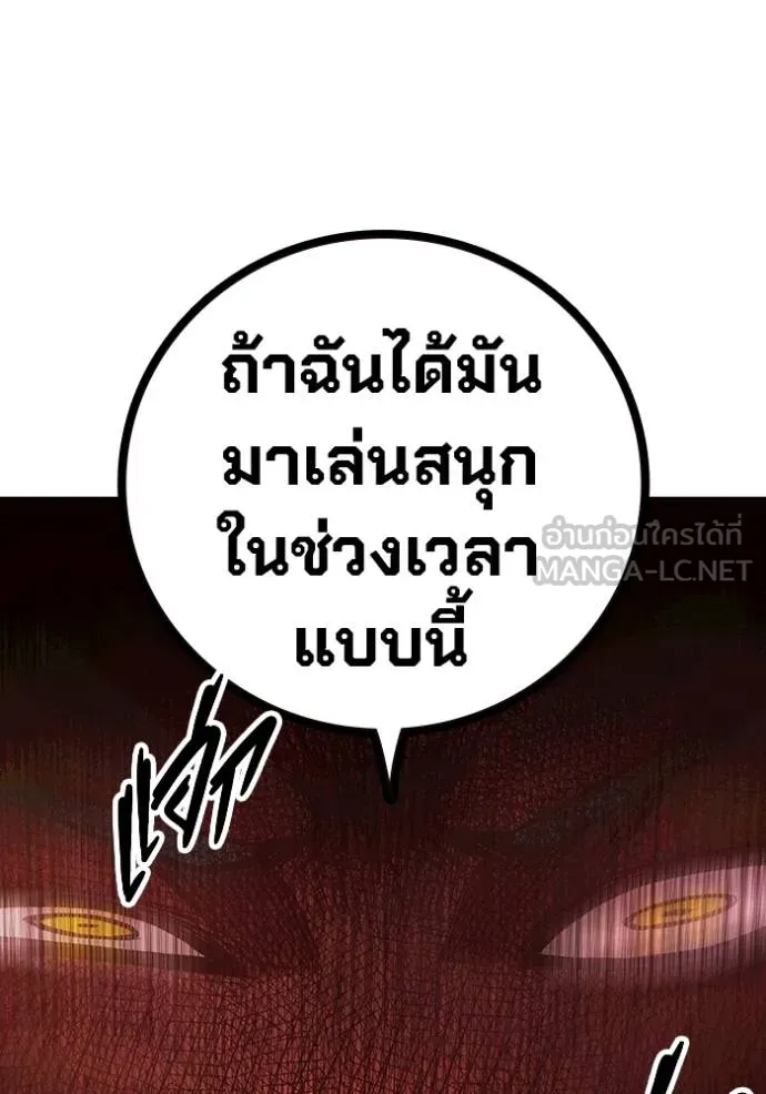 Juvenile Prison เยาวชนคนคุก ตอนที่ 44 หน้า 136