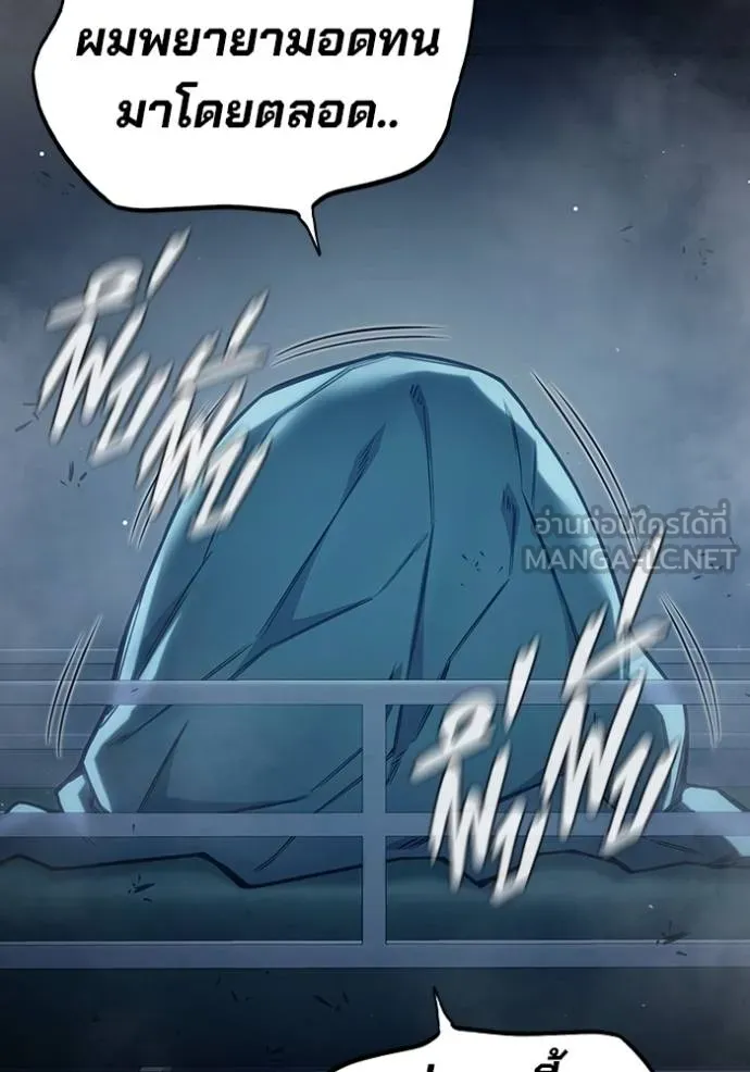 Juvenile Prison เยาวชนคนคุก ตอนที่ 44 หน้า 141