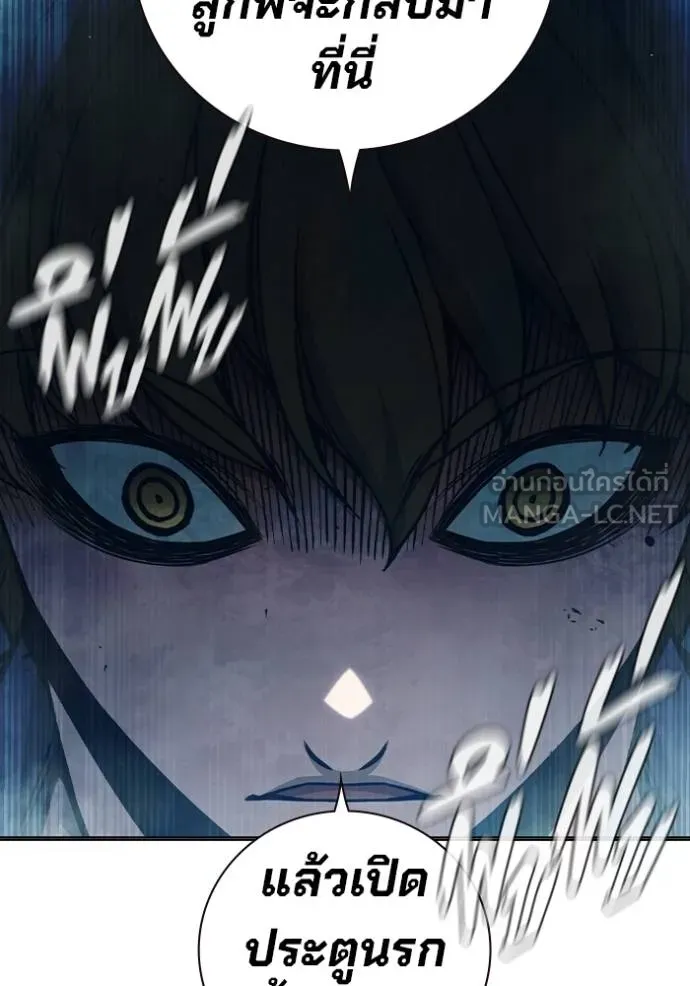 Juvenile Prison เยาวชนคนคุก ตอนที่ 44 หน้า 143