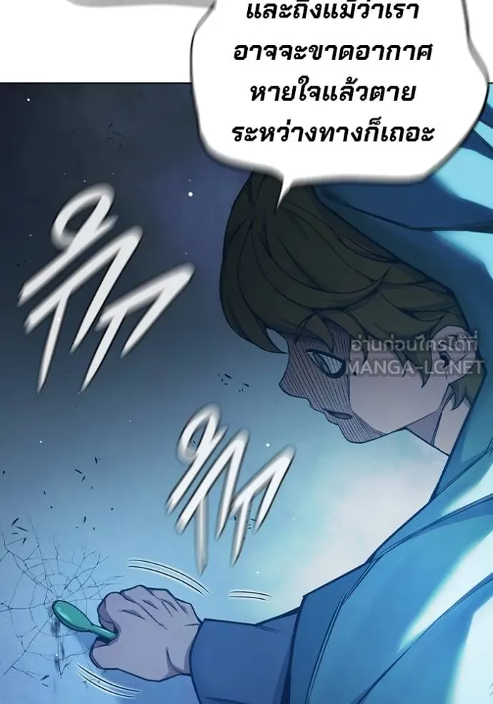 Juvenile Prison เยาวชนคนคุก ตอนที่ 44 หน้า 145