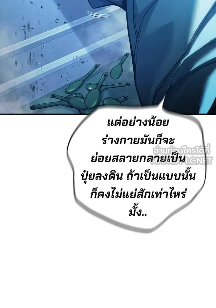 Juvenile Prison เยาวชนคนคุก ตอนที่ 44 หน้า 146