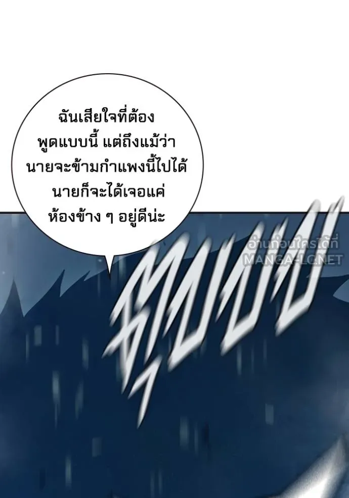 Juvenile Prison เยาวชนคนคุก ตอนที่ 44 หน้า 147