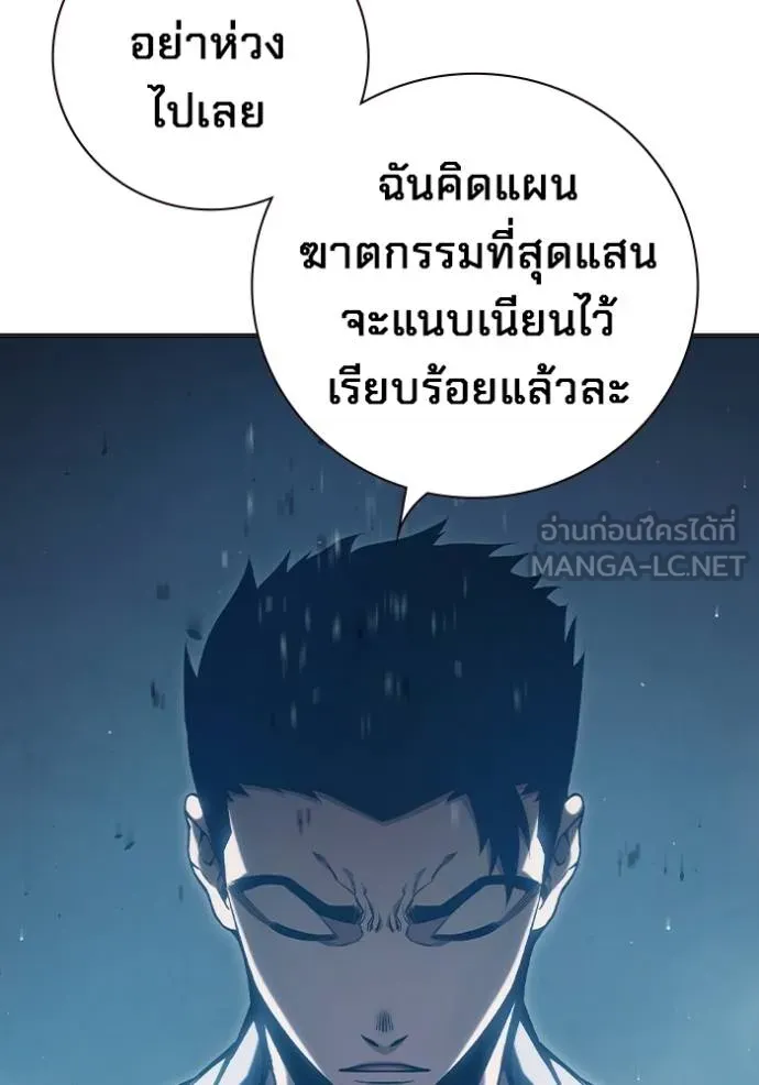 Juvenile Prison เยาวชนคนคุก ตอนที่ 44 หน้า 149