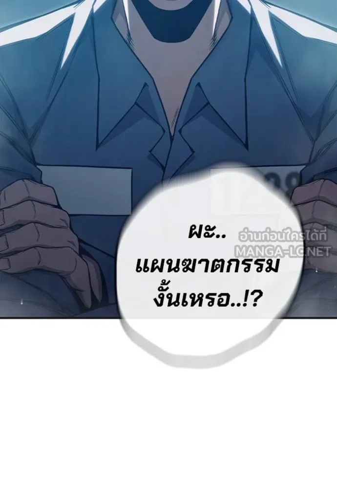 Juvenile Prison เยาวชนคนคุก ตอนที่ 44 หน้า 150