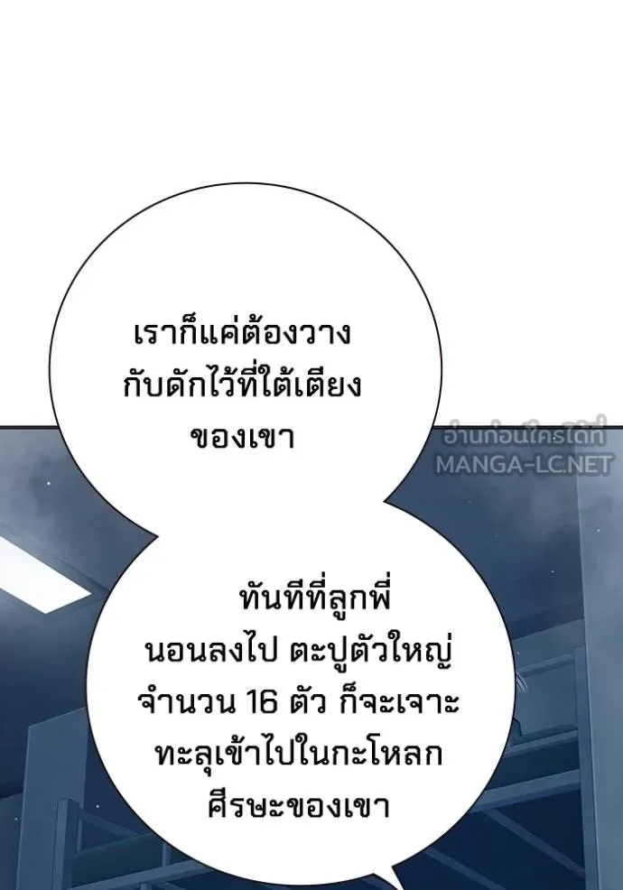 Juvenile Prison เยาวชนคนคุก ตอนที่ 44 หน้า 151