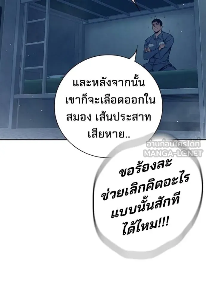 Juvenile Prison เยาวชนคนคุก ตอนที่ 44 หน้า 152