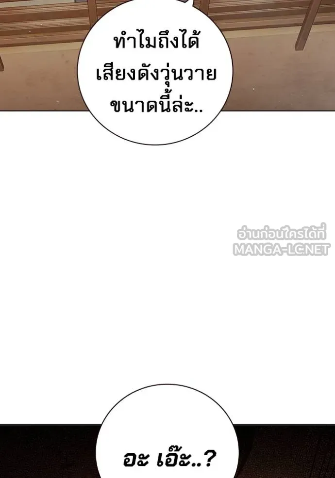 Juvenile Prison เยาวชนคนคุก ตอนที่ 44 หน้า 157