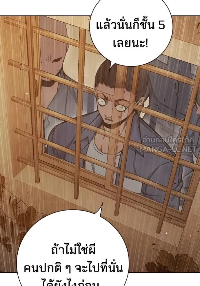 Juvenile Prison เยาวชนคนคุก ตอนที่ 44 หน้า 161