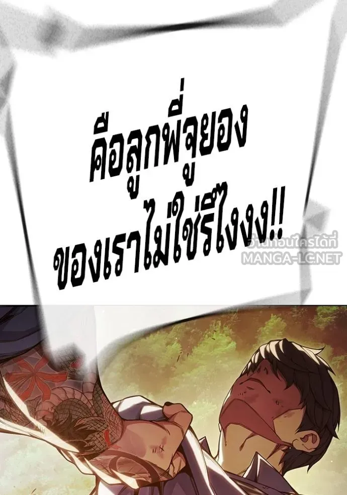Juvenile Prison เยาวชนคนคุก ตอนที่ 44 หน้า 167